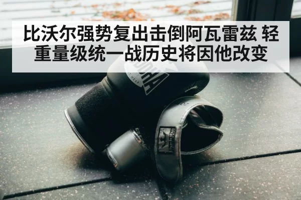 boxing gloves