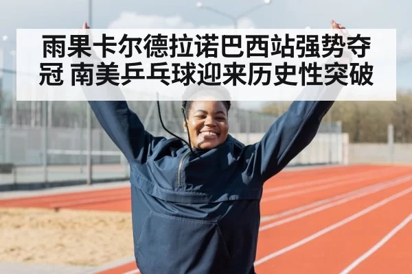 athlete celebrating victory