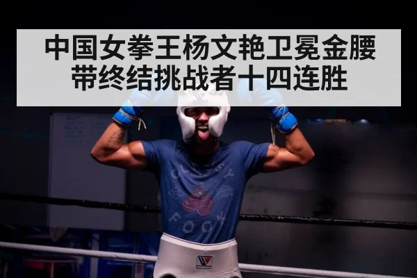 boxer victory celebration