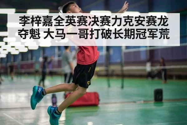 badminton player smash
