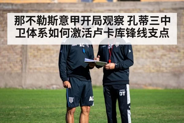 football coach tactical board