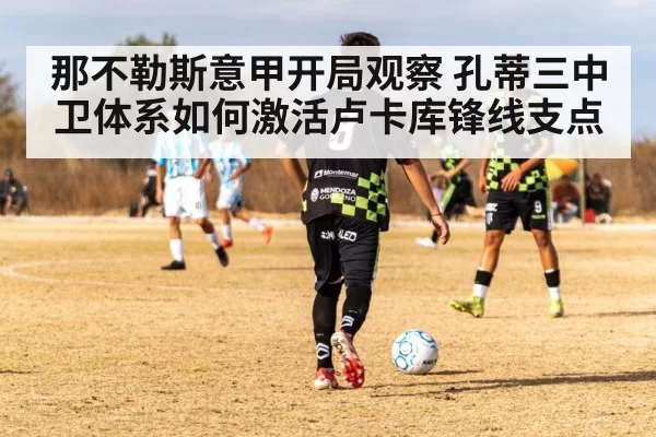 soccer striker shielding ball